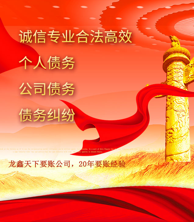 熊口管理区讨债公司